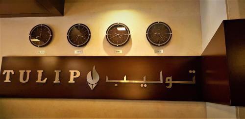 Tulip Hotel Apartments, Dubaj (zdjęcie 8)