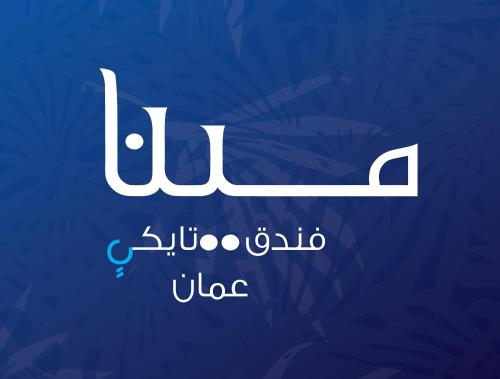 MENA Tyche Hotel Amman
