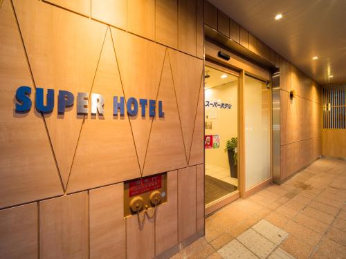 Super Hotel Hirosaki