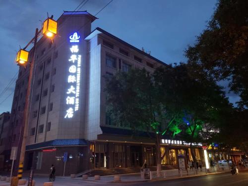 Fu Hua International Hotel Dunhuang