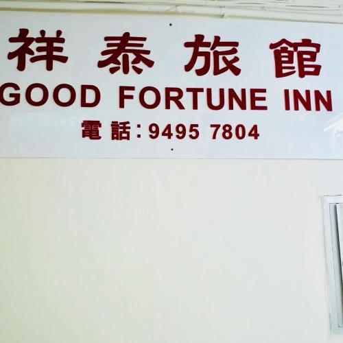 Good Fortune Inn