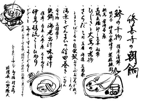 AKARI et KAORI formerly Taizanso
