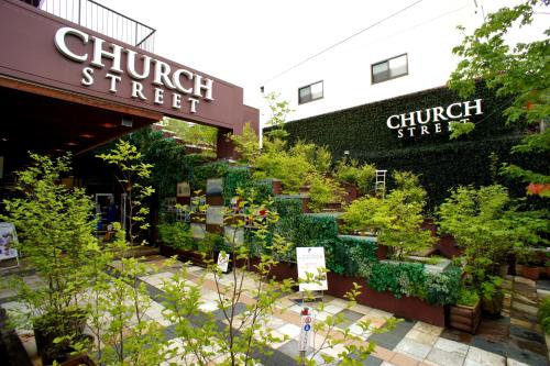 軽井沢ペンション 佐藤のぬくもり