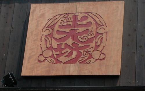 Kamiobo, Kobe (zdjęcie 4)