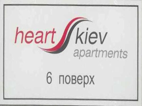 Heart Kiev Apart-Hotel - image 4