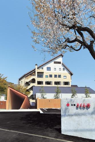 

Echigo Yuzawa Onsen Sakura Tei