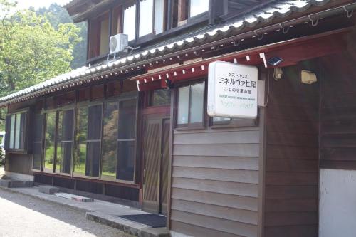 Minerva Nanao Fujinosesatoyamakan Nanao