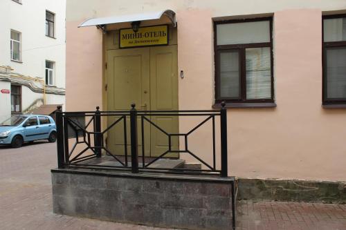 Inn Dostoevskiy