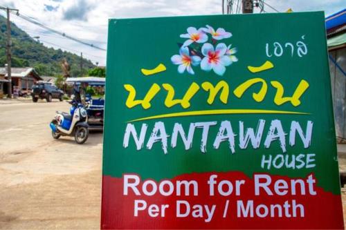 %name Nantawan House เกาะลันตา