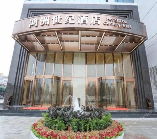 Hongzhou Century Hotel（International Textile City）