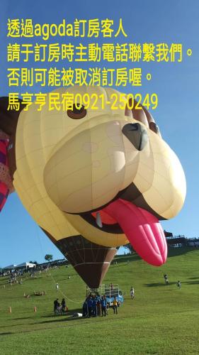 馬亨亨背包親子民宿&近火車站&全自動入住, Tchaj-tung (fotografie 4)