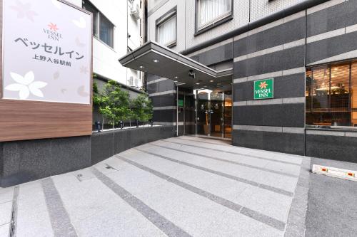 ベッセルイン上野入谷駅前