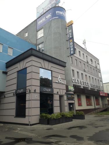 Udvendig, Full House Hotel & Capsule Hostel in Rovno