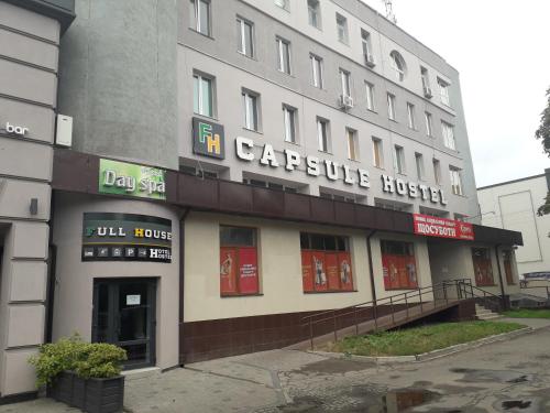 Indgang, Full House Hotel & Capsule Hostel in Rovno
