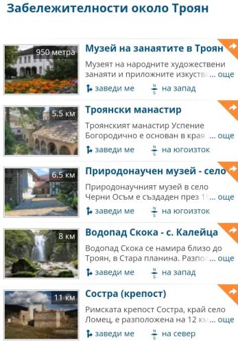 Seadmed, Стаи за гости ОРЕХА Троян Private rooms Oreha in Troyan