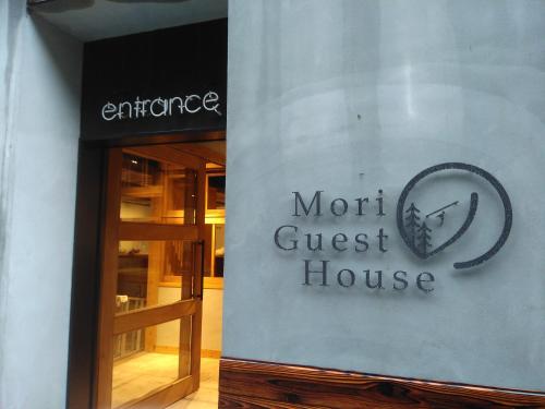 Mori No Guest House - Hostel — hostel in 73-6 Kawaharajocho, Tenri JP, 6320016