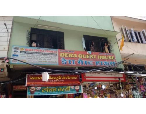 Dera Guest House