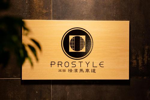 PROSTYLE Ryokan Yokohama Bashamichi