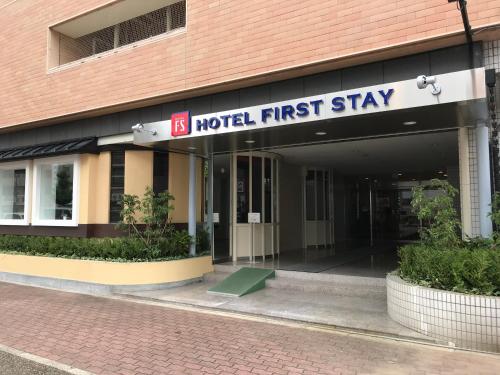 Hotel First Stay Amagasaki