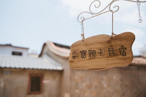 Dan Bao Homestay – Jincheng, NV