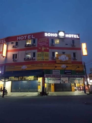 소호 호텔 (세메니) SDN. BHD.