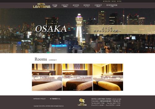 ホテル ランタナ大阪