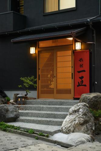 旅館一直