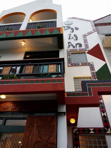 Dja Lji An Homestay Kaohsiung