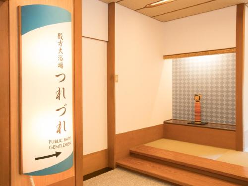 Itoen Hotel Iizakakanouya – Fukushima, CA