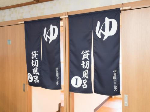 Itoen Hotel Iizakakanouya – Fukushima, CA