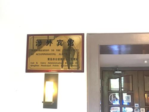 Kaiyue Hotel Qingdao