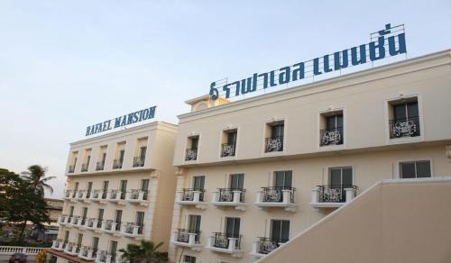 Rafael Hotel and Mansion Bangkok - SHA Extra Plus Certified photo 1