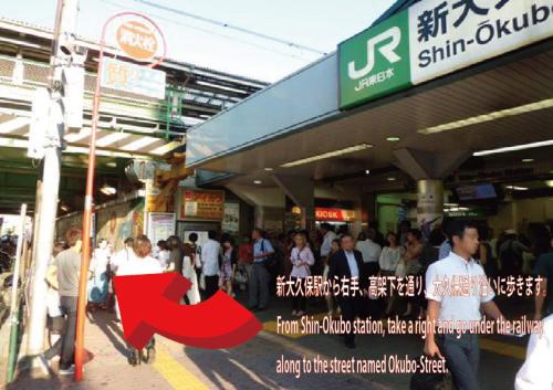 新大久保国際ホテル