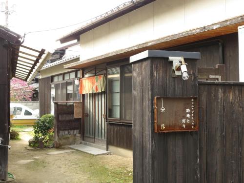 Guest house Roji to Akari Naoshima