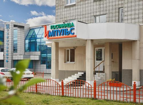Hotel Impuls
