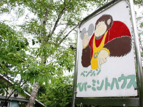 Accommodation in Minamisaku-gun
