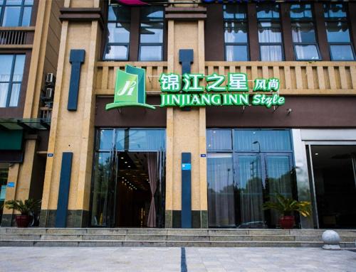 Jinjiang Inn Select Chengdu Shuangliu International Airport photo