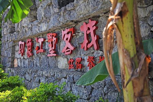 . Yangshuo Yinxiang Villa