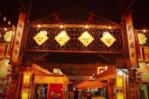The Silk Road Travelers Hostel – Zhangye, OK