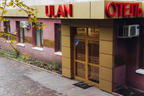 Ulan Hotel - image 2