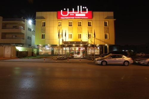 Taleen AlSulaimanyah hotel apartments Riyadh 