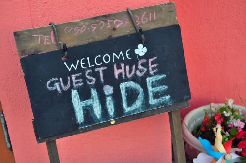 Guest house HiDE - Lake Toya