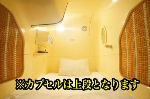 Capsule Hotel 310 Capsule Hotel 310 is conveniently located in the popular East Tokyo area. Both business travelers and tourists can enjoy the hotels facilities and services. To be found at the hotel are 24-hour front