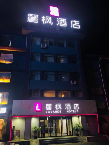 Lavande Hotel Lanzhou