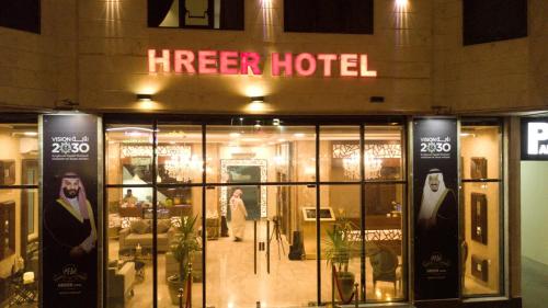 Al Hreer Hotel