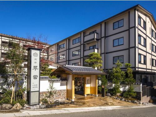 Suiun - Accommodation - Hakone