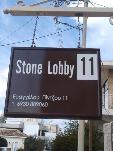  Stone Lobby 11 in Markopoulo