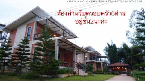 Khao Kho Overview Resort