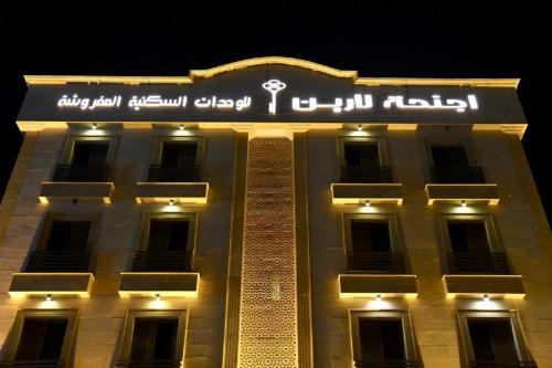 Lareen Suites Jeddah