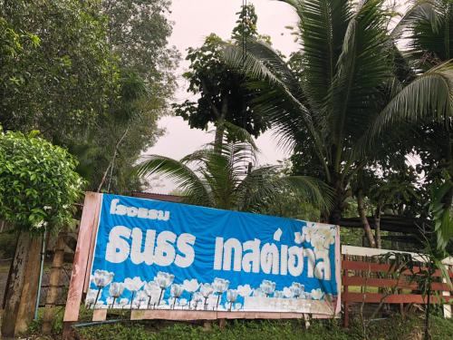 Thanathorn Guesthouse in Kantang